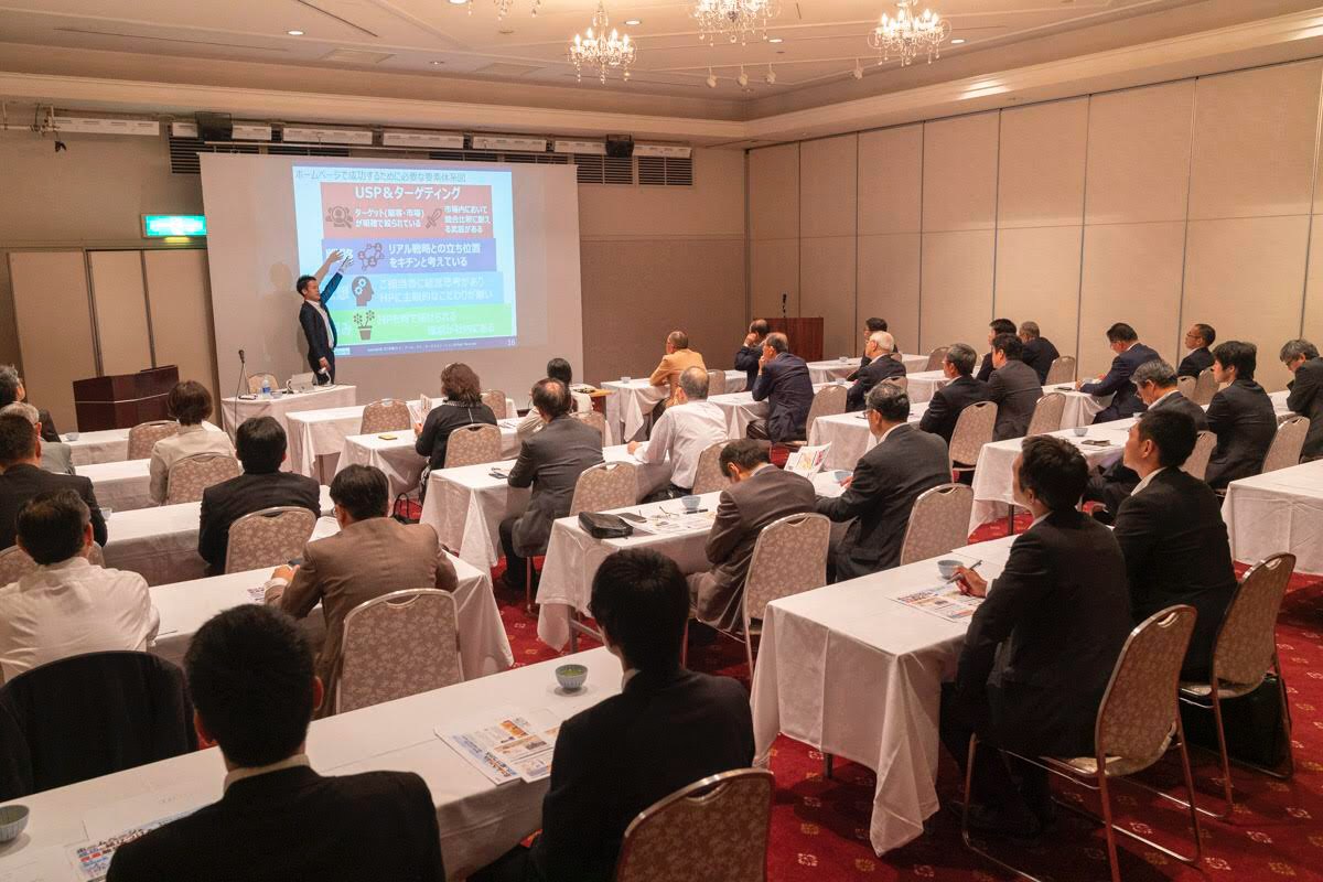会場に集まった事業者にWEB集客を解説するセミナー